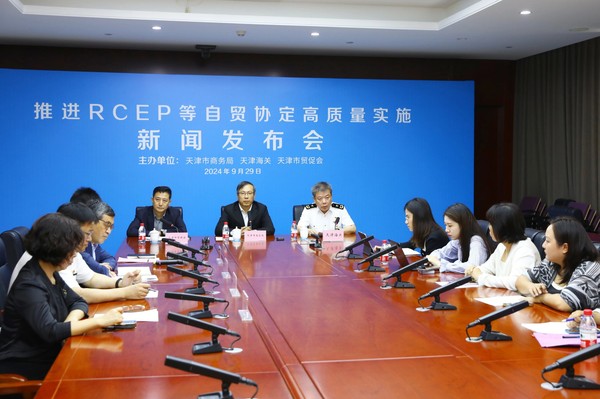 主動融入全球經濟體系 天津市（濱海高新區(qū)）RCEP綜合服務示范區(qū)啟動建設，助力企業(yè)投資與咨詢