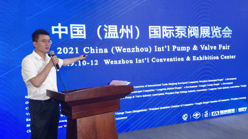 2021中巴泵閥產(chǎn)業(yè)跨境投資交流會(huì)在京舉行，深化合作與投資機(jī)遇