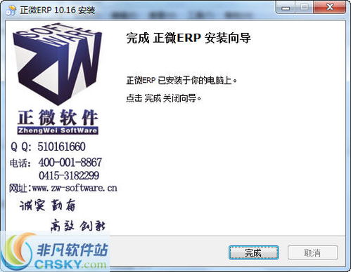 正微ERP企業管理軟件 界面預覽與核心功能解析